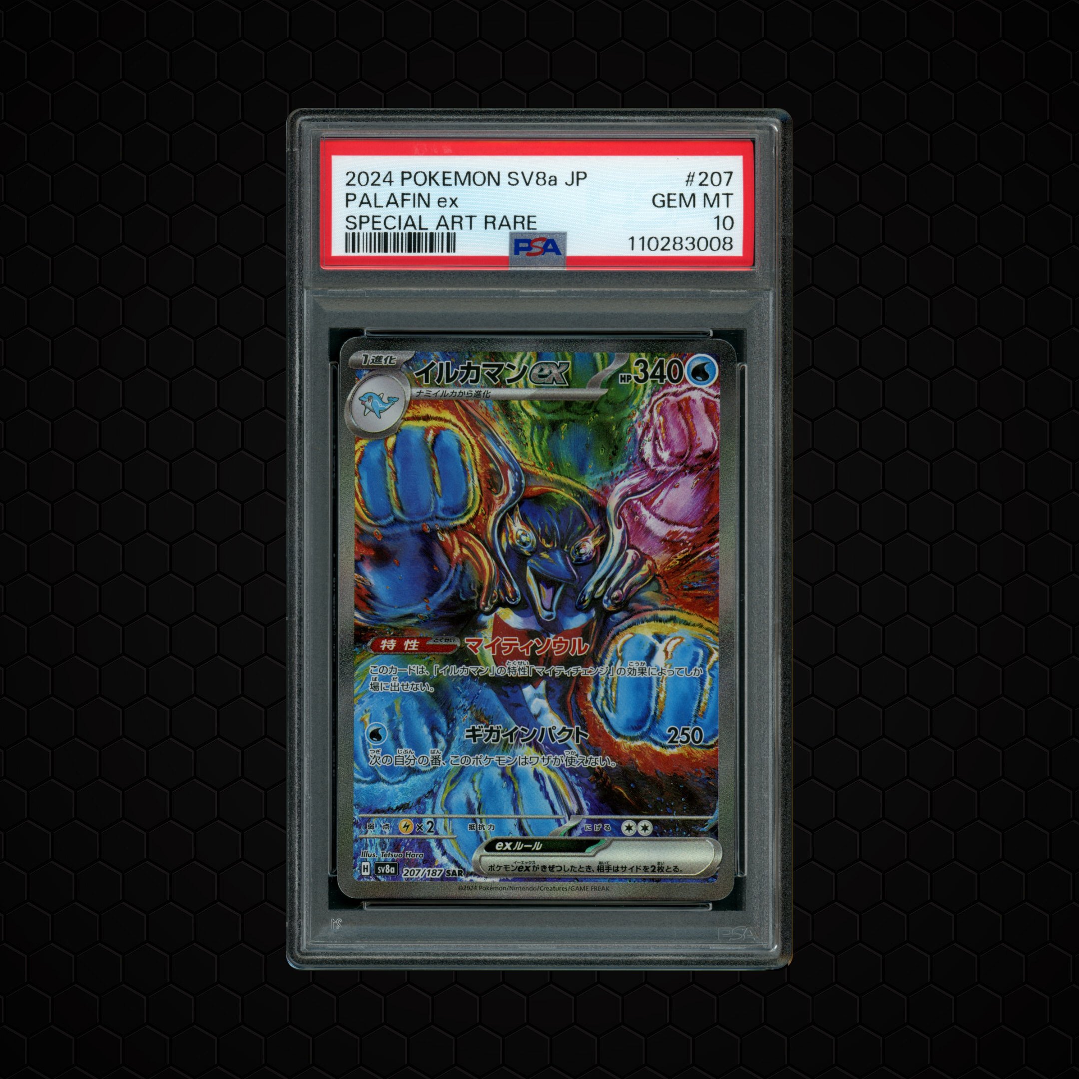 2024 Japanese Terastal Festival ex Palafin EX #207 PSA 10