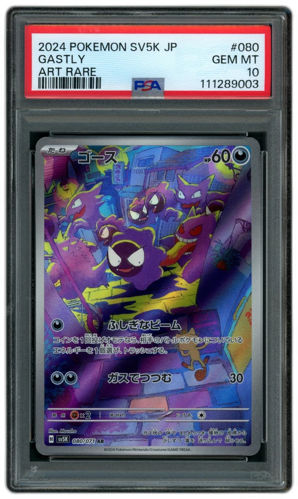Card front