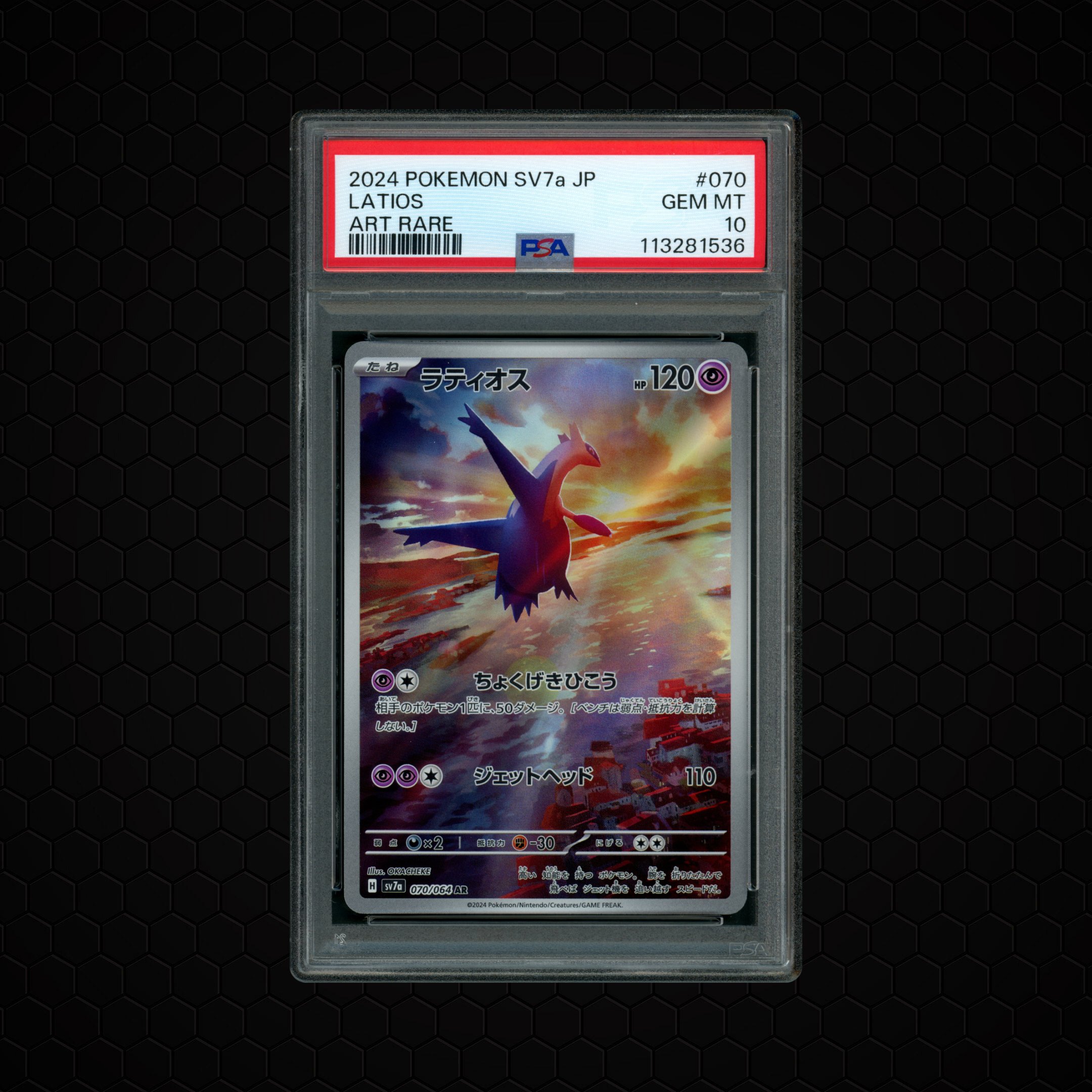 2024 Japanese Paradise Dragona Latios #70 PSA 10