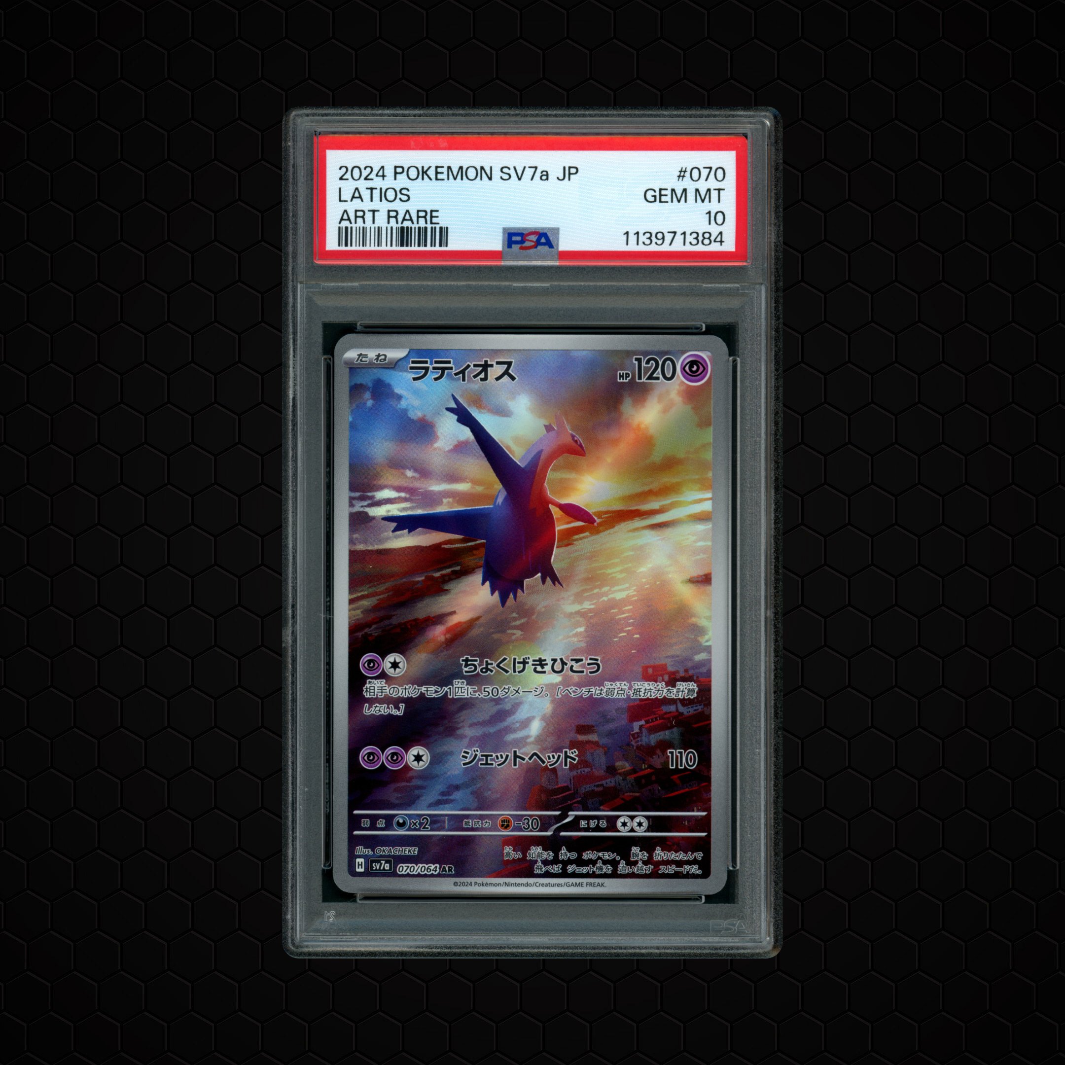 2024 Japanese Paradise Dragona Latios #70 PSA 10