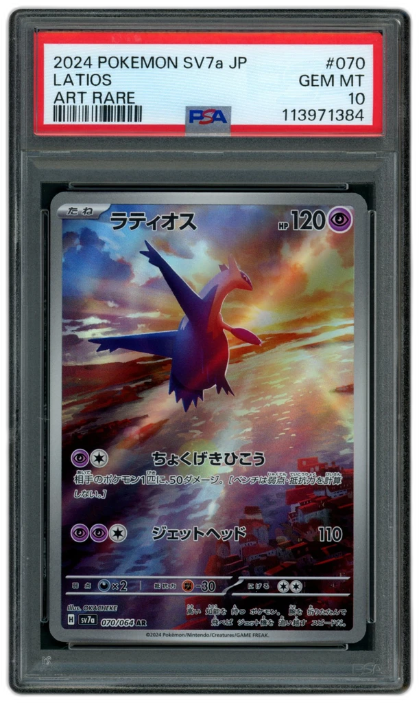 Card front