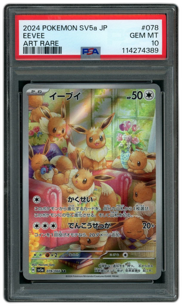 Card front