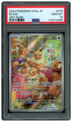 Eevee