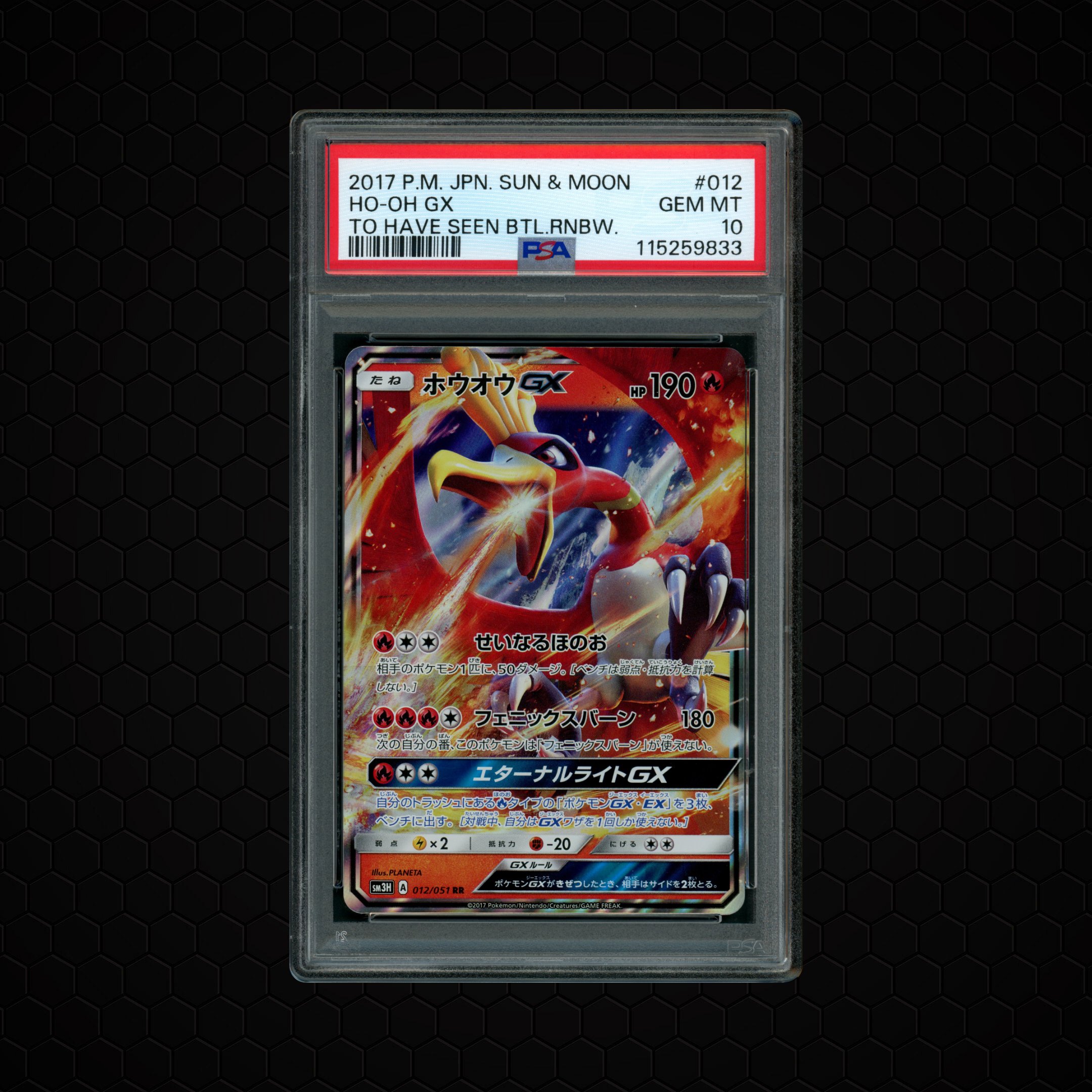 2017 Japanese Battle Rainbow Ho-Oh GX #12 PSA 10