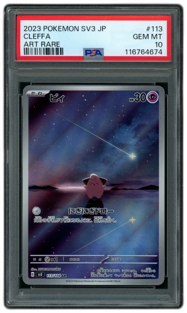 Card front