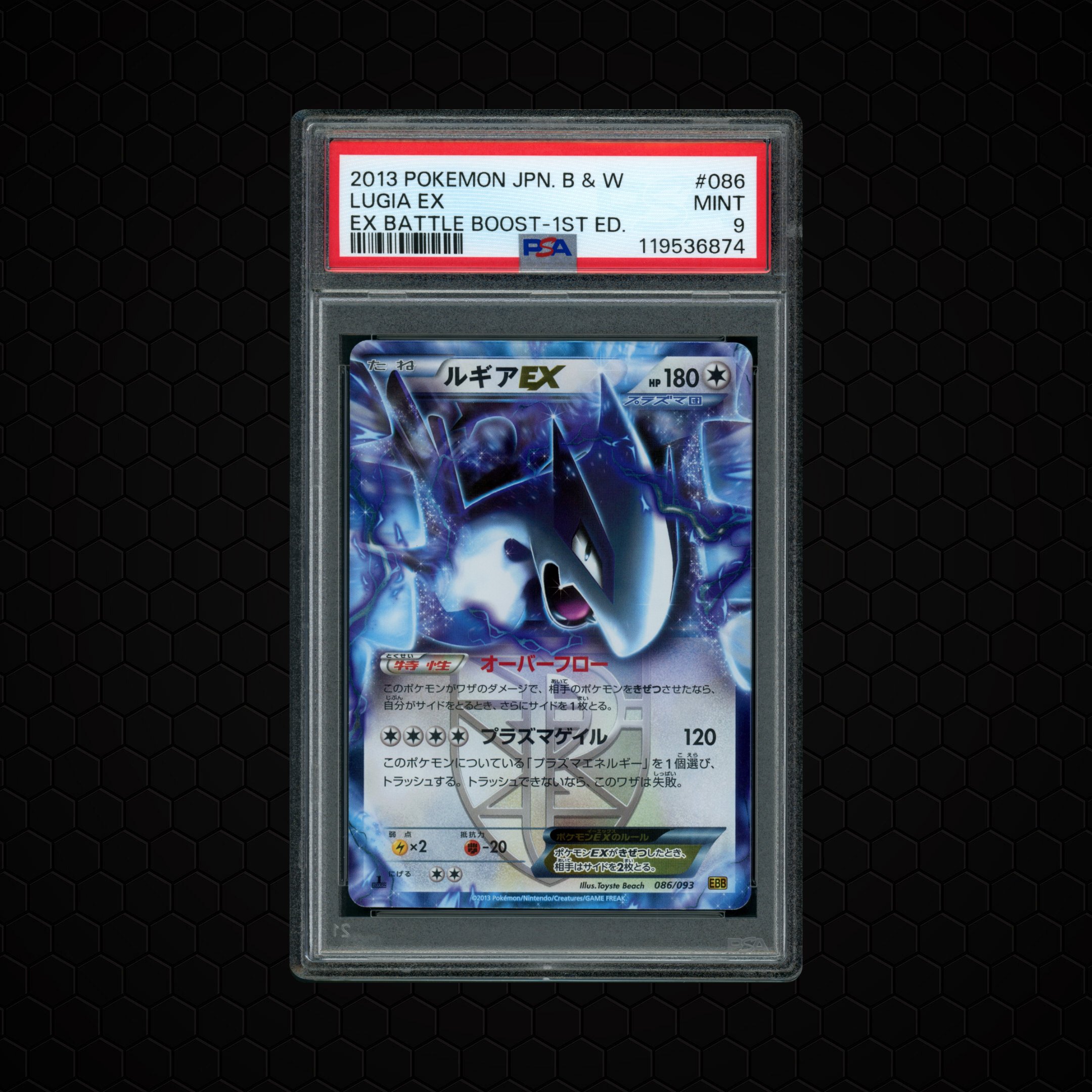 2013 Japanese Ex Battle Boost 1st Edition Lugia EX #86 PSA 9