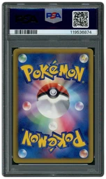 2013 Japanese Ex Battle Boost 1st Edition Lugia EX #86 PSA 9 on Beezie.