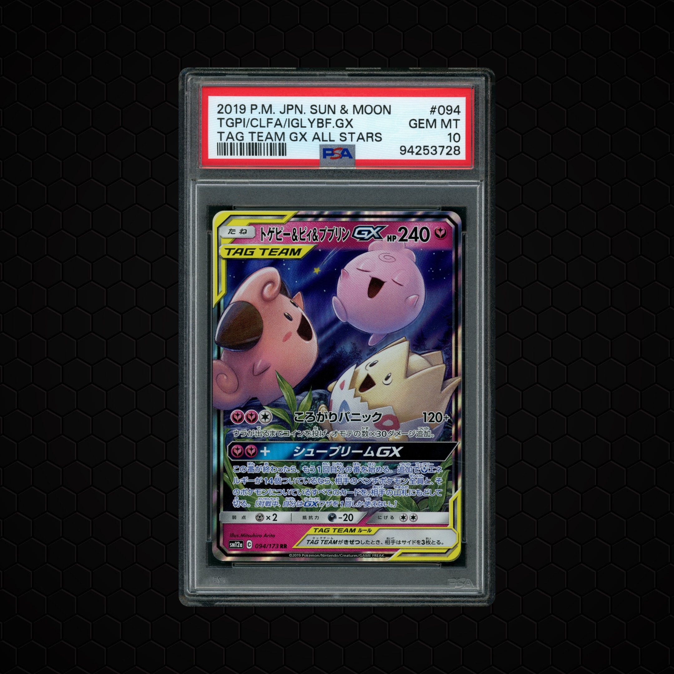 2019 Japanese Tag Team GX All Stars Togepi & Cleffa & Igglybuff GX #94 PSA 10