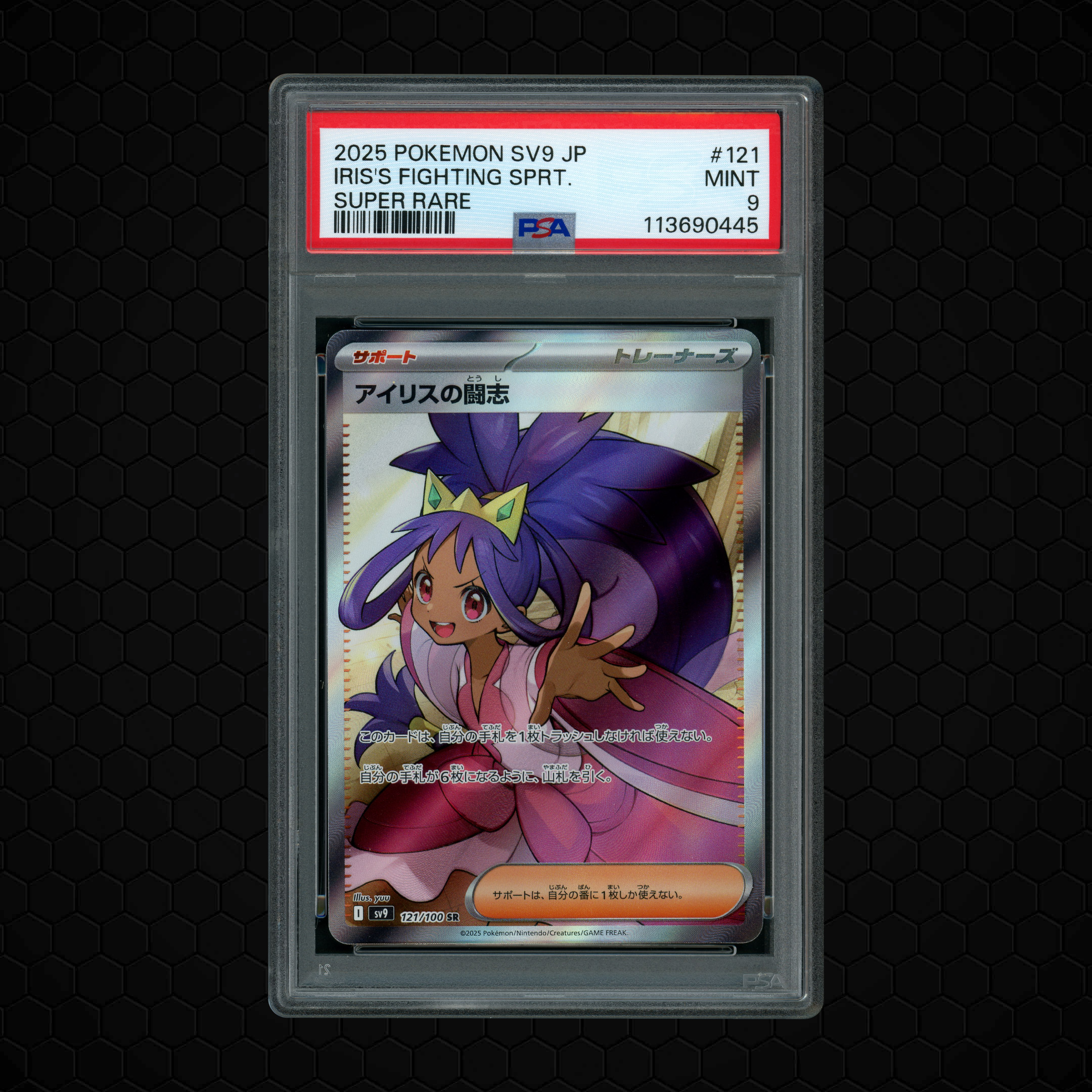 2025 Japanese Battle Partners Iris's Fighting Spirit #121 PSA 9