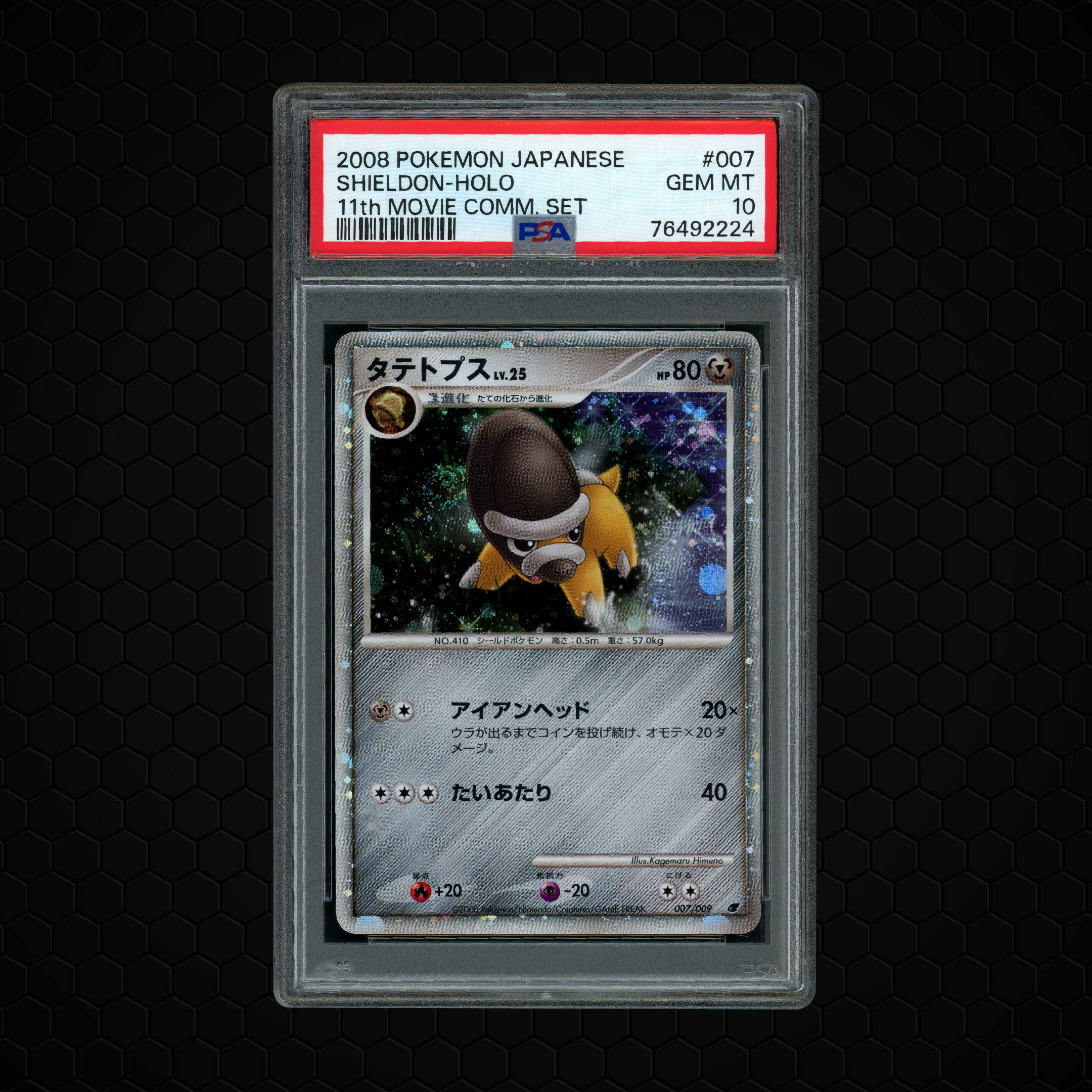 2008 Japanese 11th Movie Commemoration Set Shieldon #7 PSA 10
