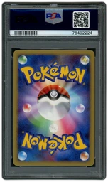 2008 Japanese 11th Movie Commemoration Set Shieldon #7 PSA 10 on Beezie.