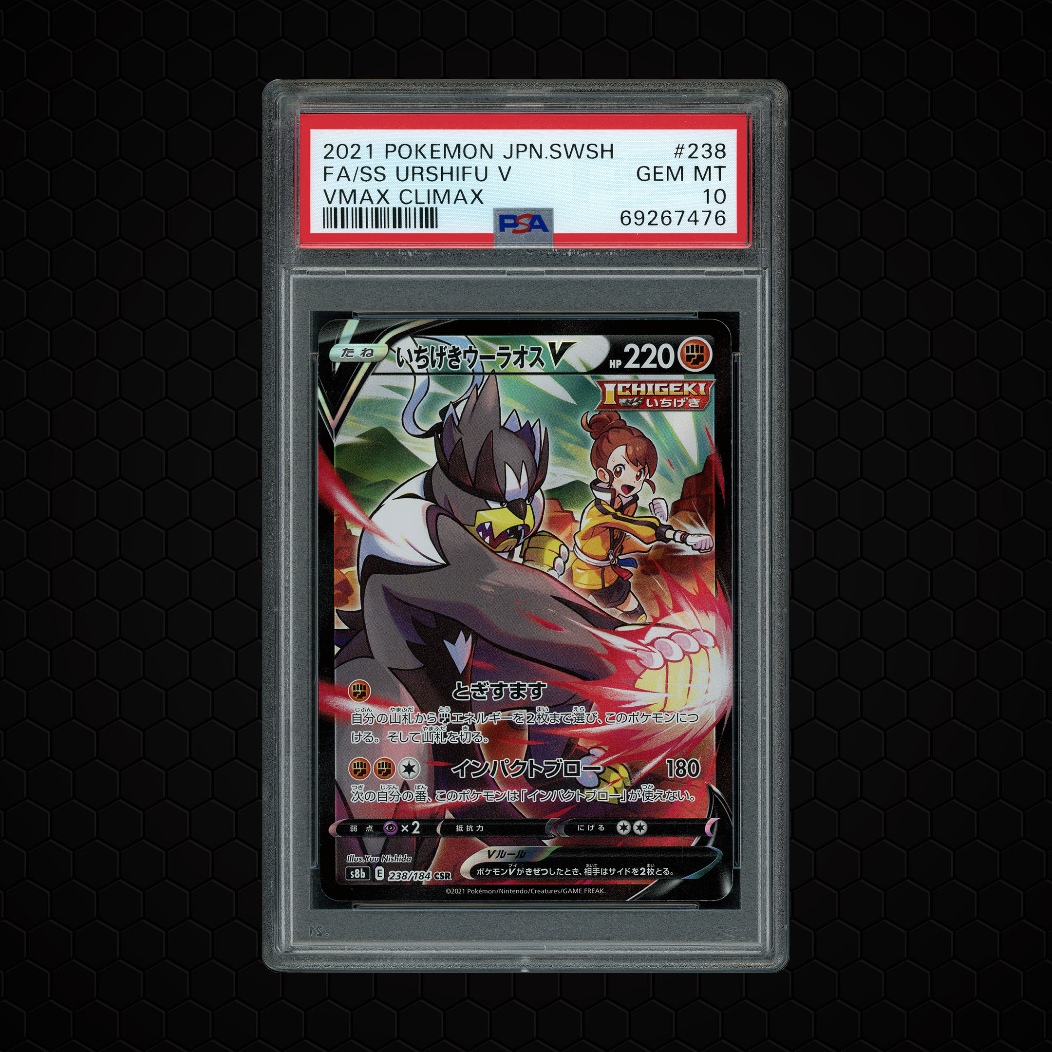2021 Japanese VMAX Climax Urshifu V #238 PSA 10