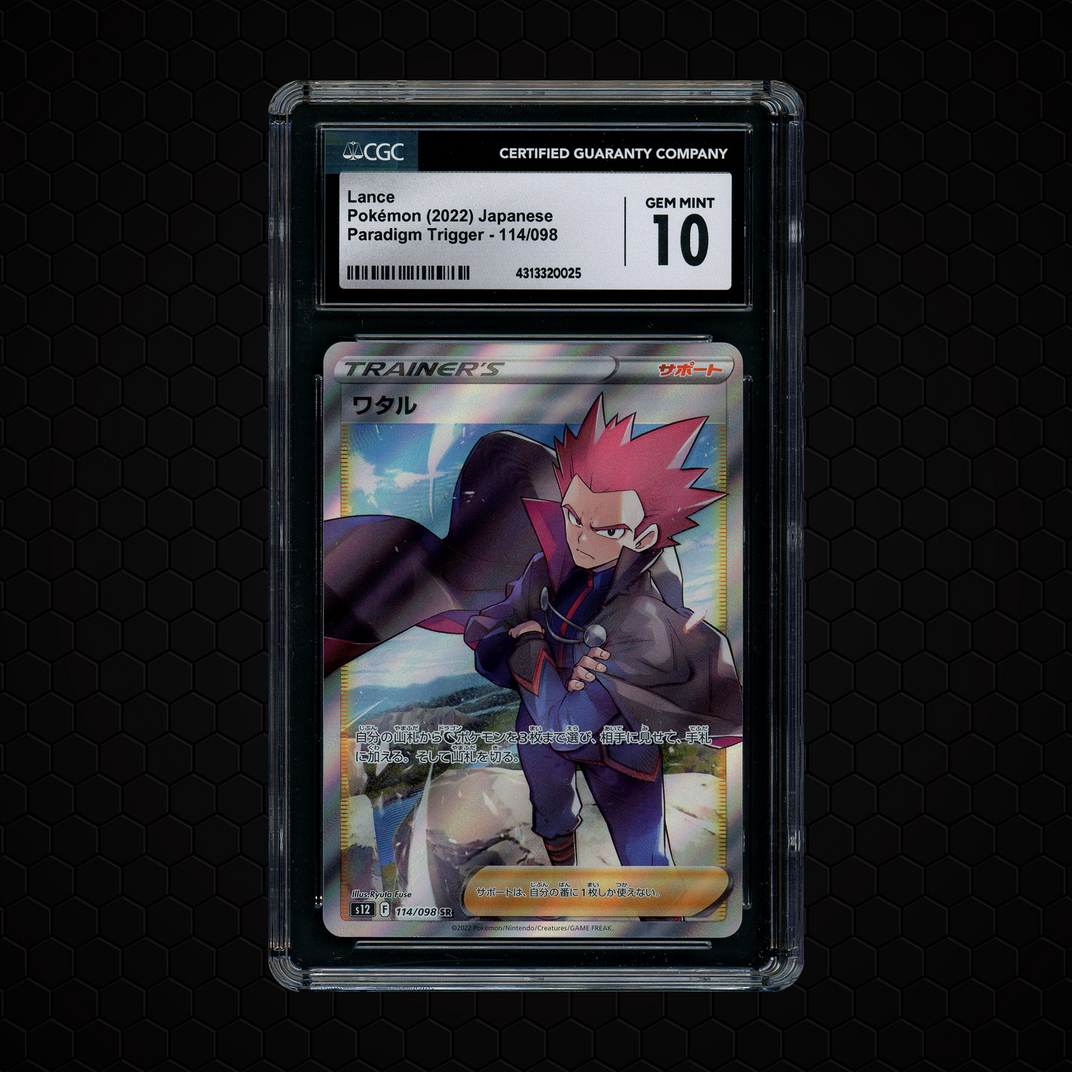 2022 Japanese Paradigm Trigger Lance #114 CGC 10