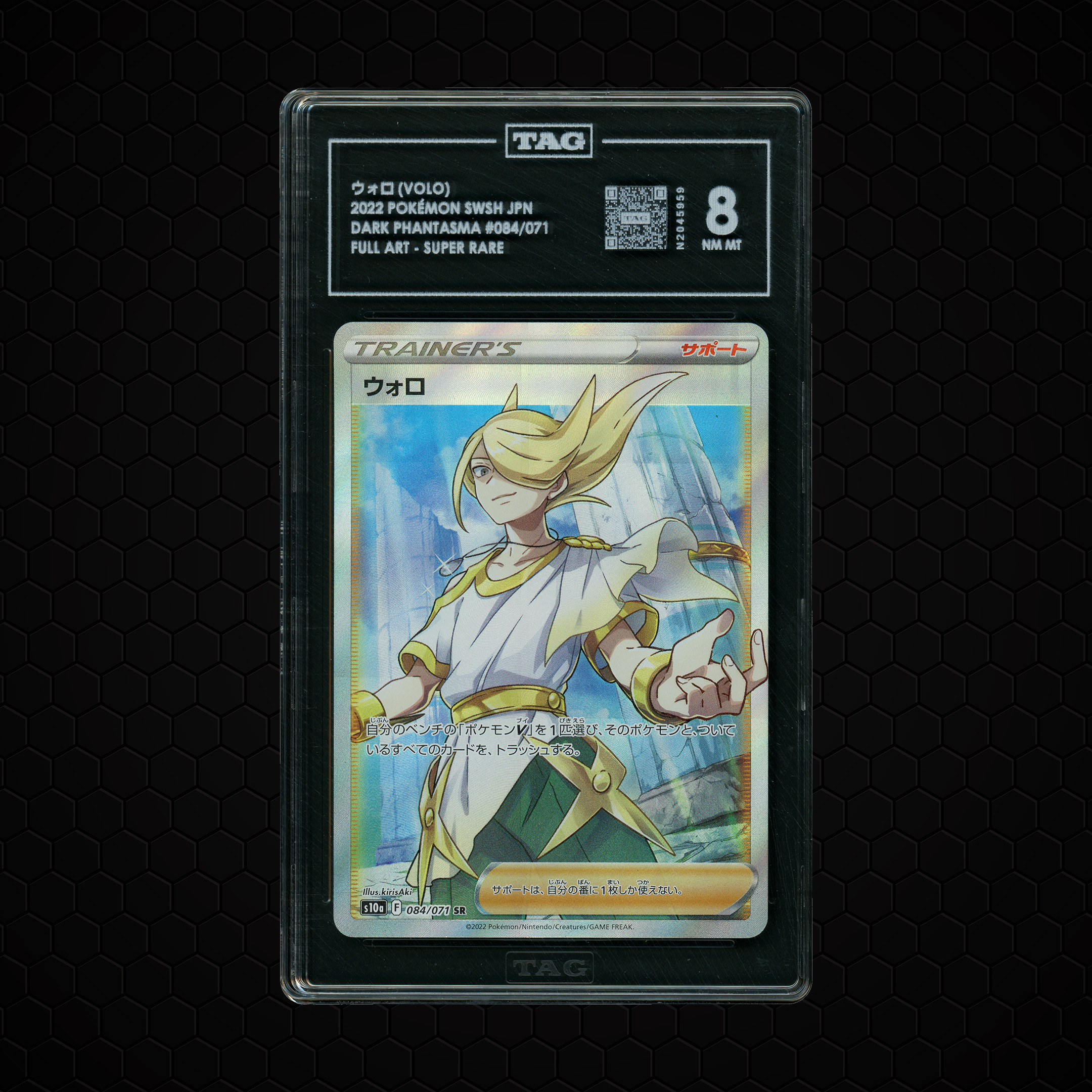 2022 Japanese Dark Phantasma Volo #84 TAG 8
