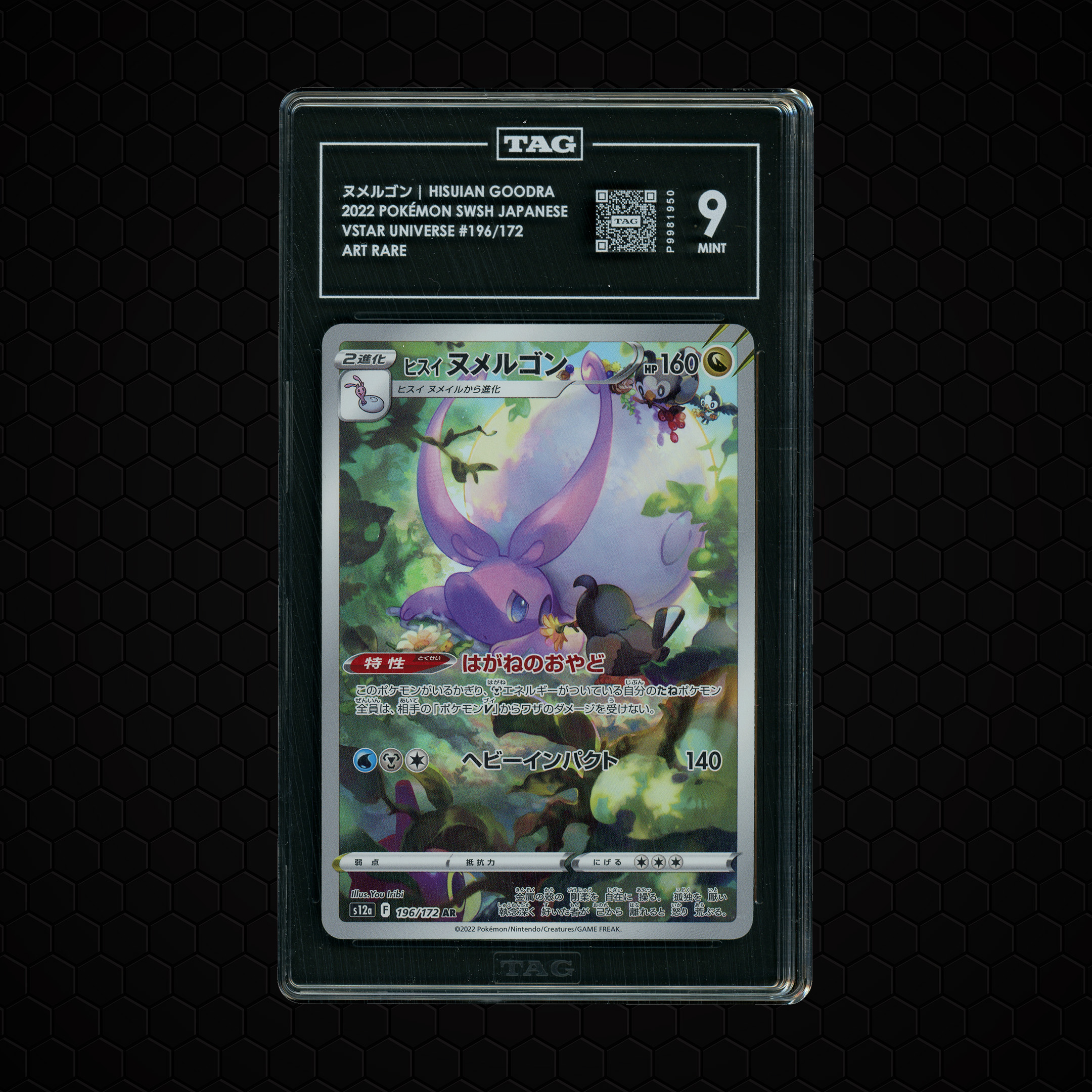 2022 Japanese VSTAR Universe Hisuian Goodra #196 TAG 9