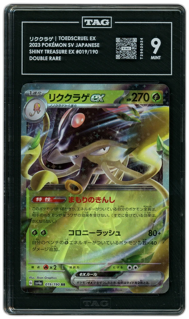Card front