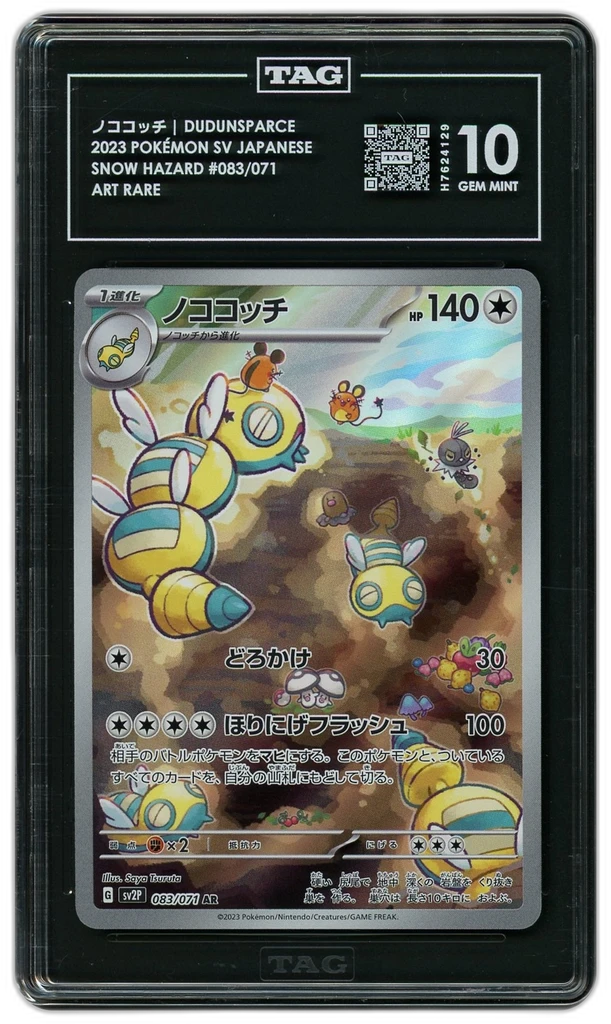 Card front