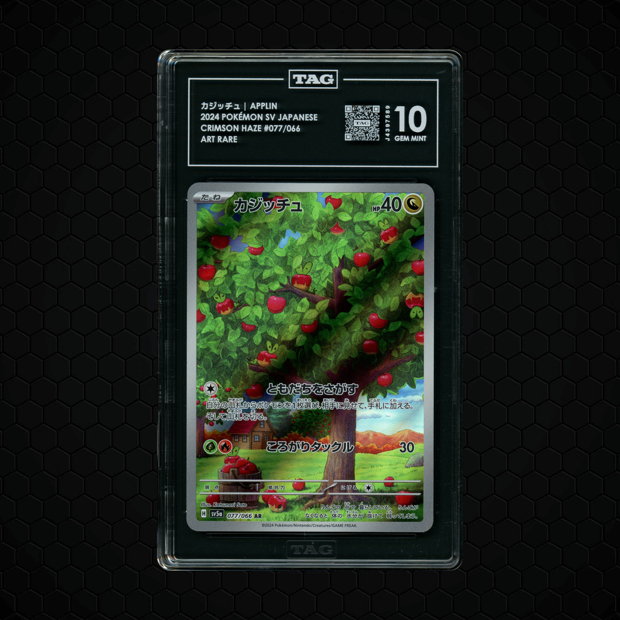 2024 Japanese Crimson Haze Applin #77 TAG 10