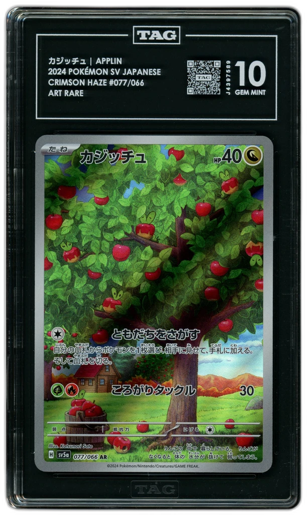 Card front