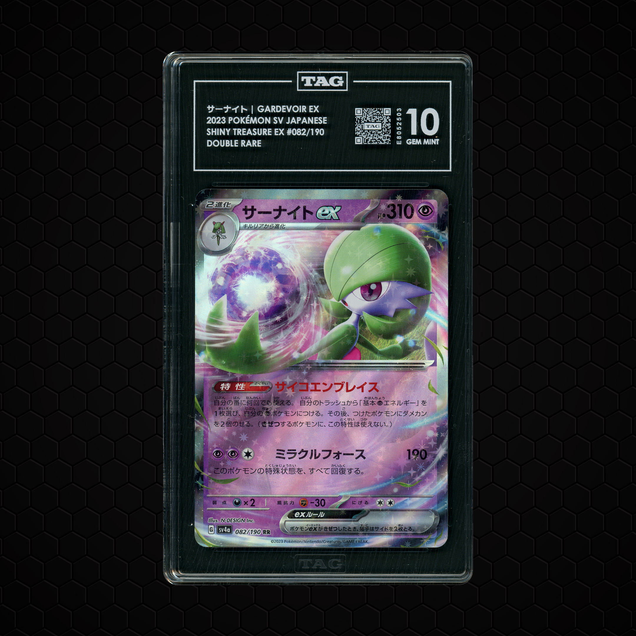 2023 Japanese Shiny Treasure ex Gardevoir EX #82 TAG 10