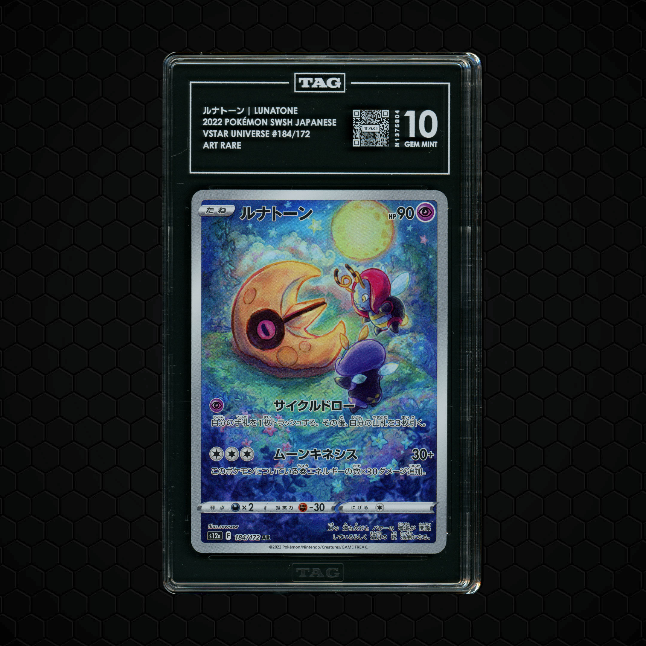 2022 Japanese VSTAR Universe Lunatone #184 TAG 10