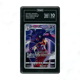 2021 Japanese VMAX Climax Malamar #199 TAG 10 on Beezie.