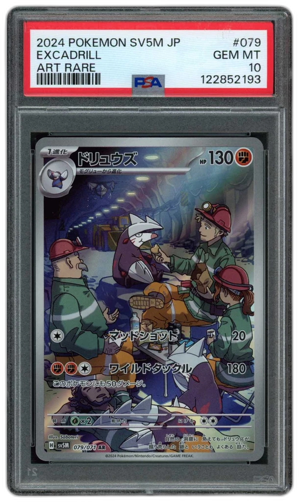 Card front