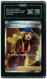 2022 Japanese Paradigm Trigger Worker #111 TAG 10 on Beezie.