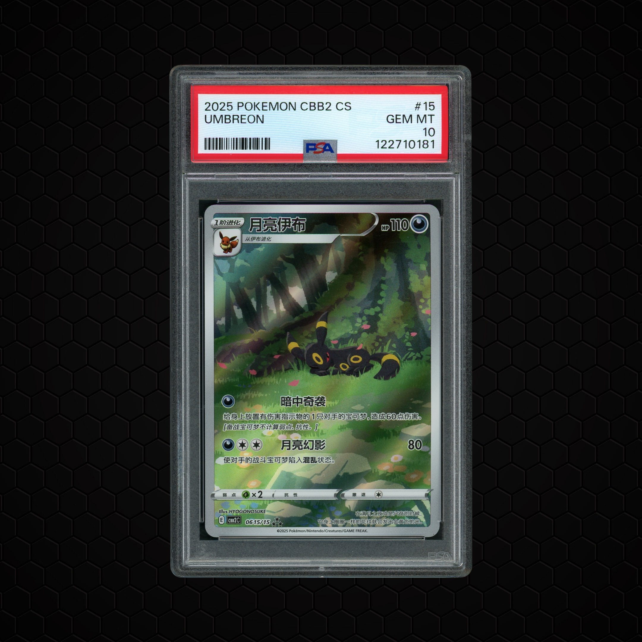 2025 Chinese Gem Pack Vol. 2 Umbreon #15 PSA 10