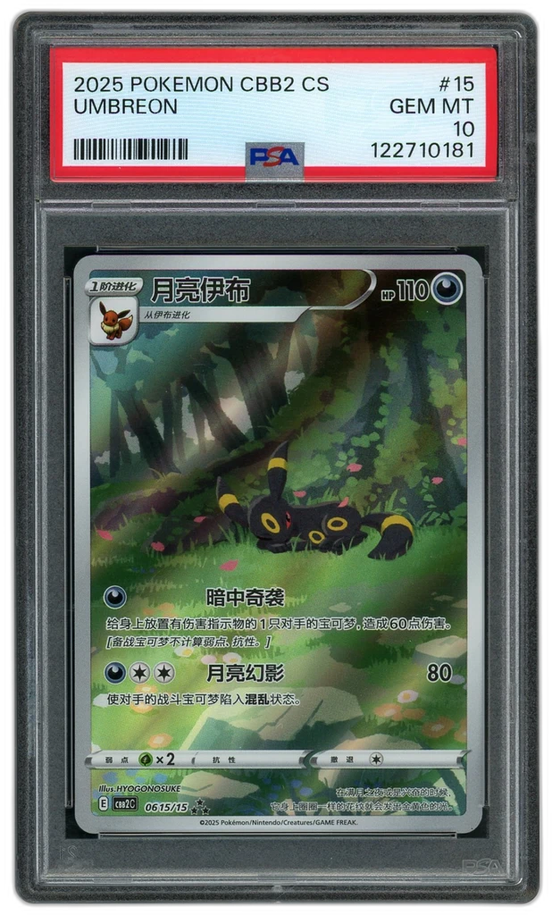 Card front