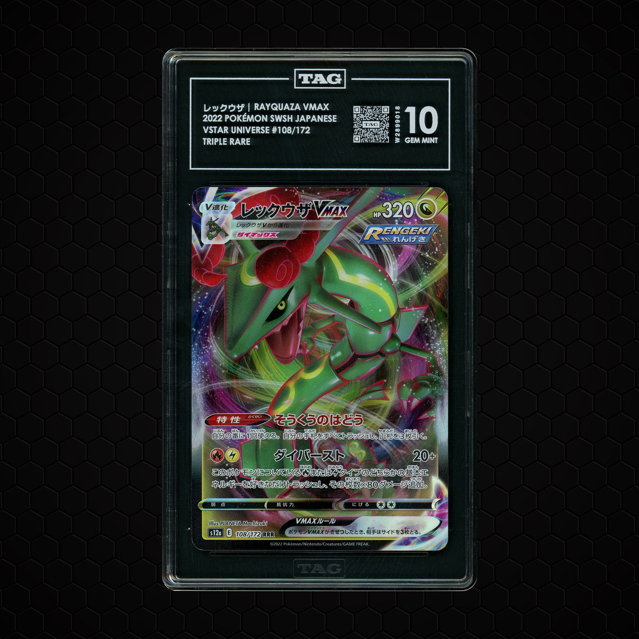 2022 Japanese VSTAR Universe Rayquaza VMAX #108 TAG 10