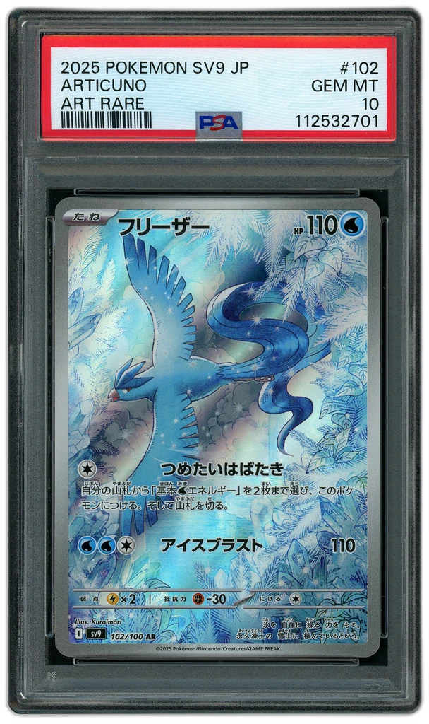 Card front