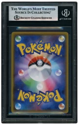 2021 Japanese Rapid Strike Master Rapid Strike #87 BGS 9 on Beezie.