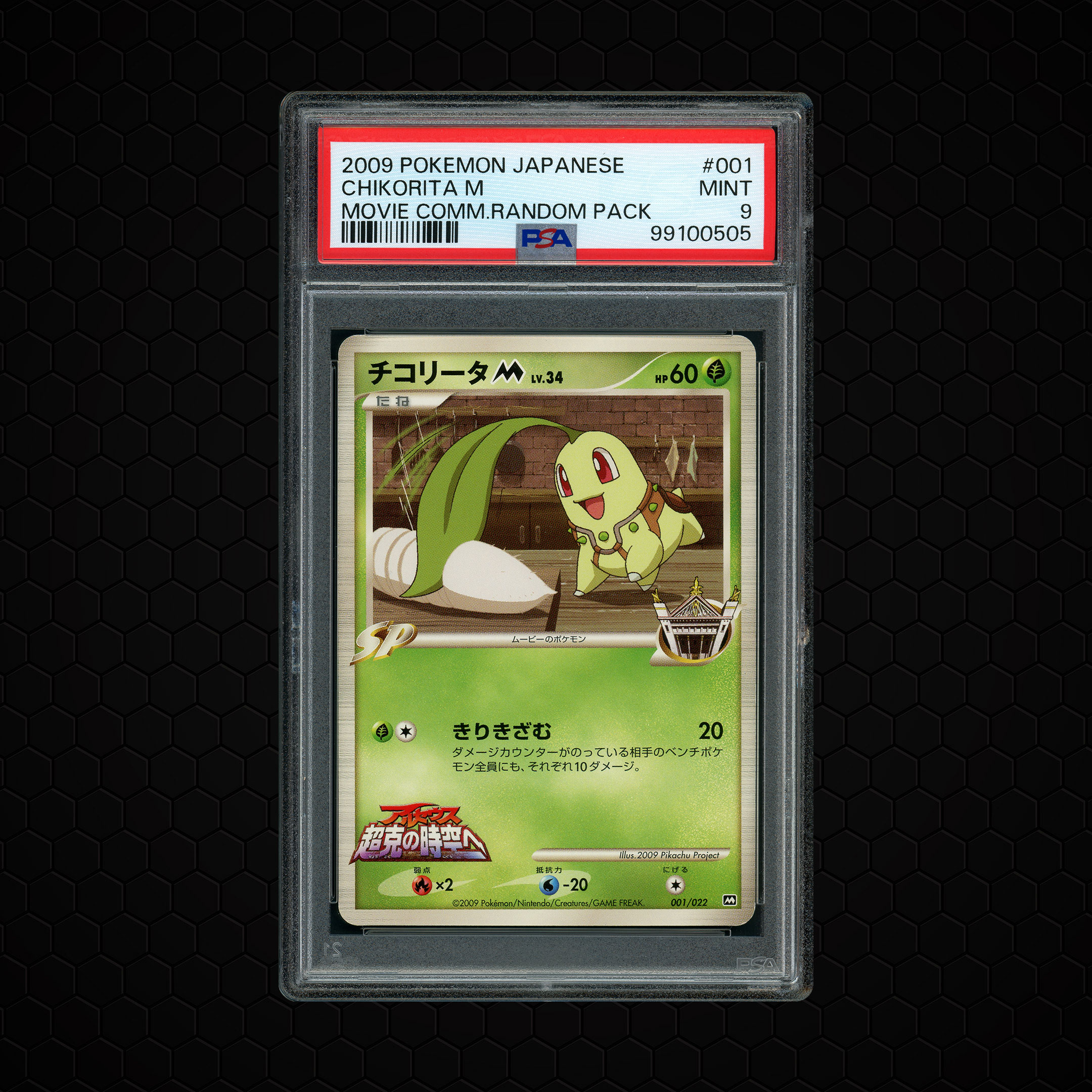 2009 Japanese Movie Commemoration Random Pack Chikorita M #1 PSA 9