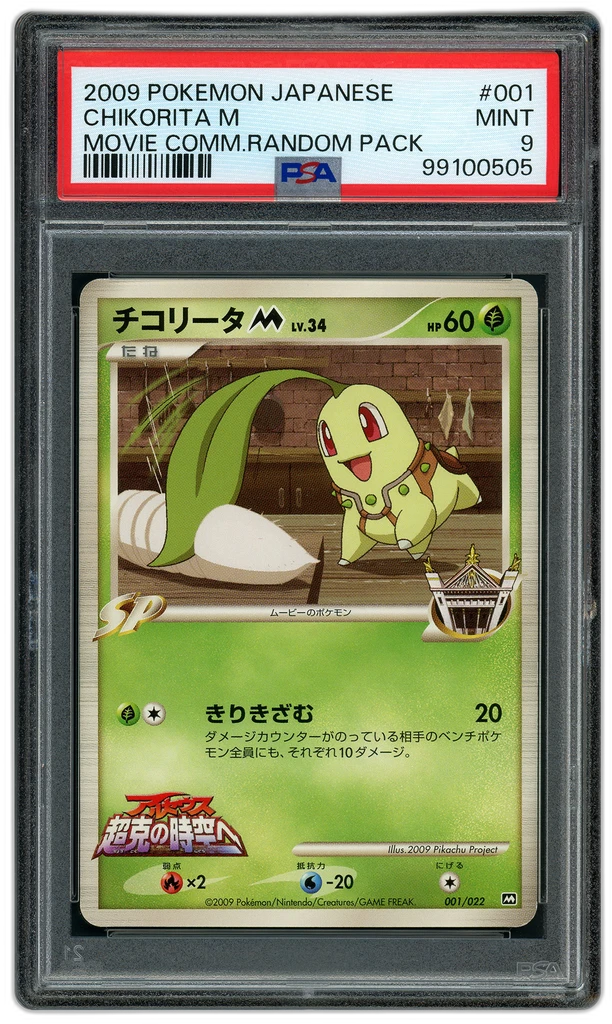 Card front