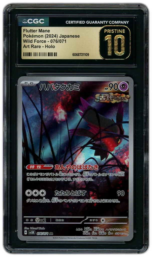Card front