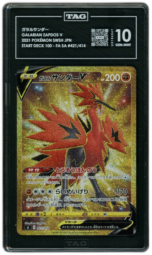 Card front