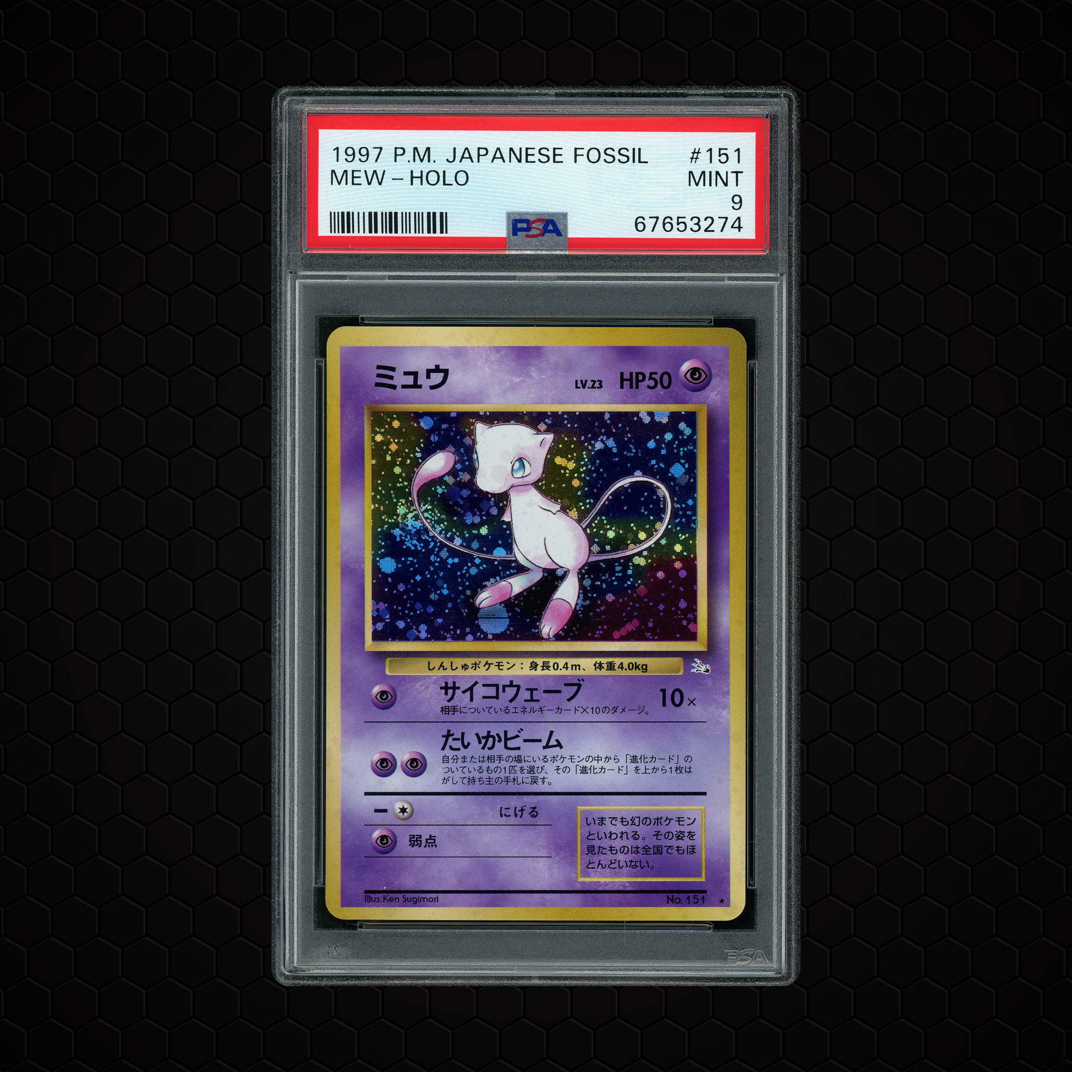 1997 Japanese Fossil Mew #151 PSA 9