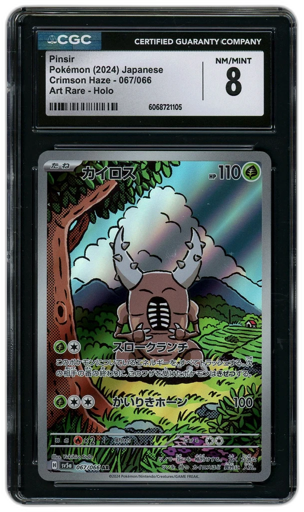 Card front