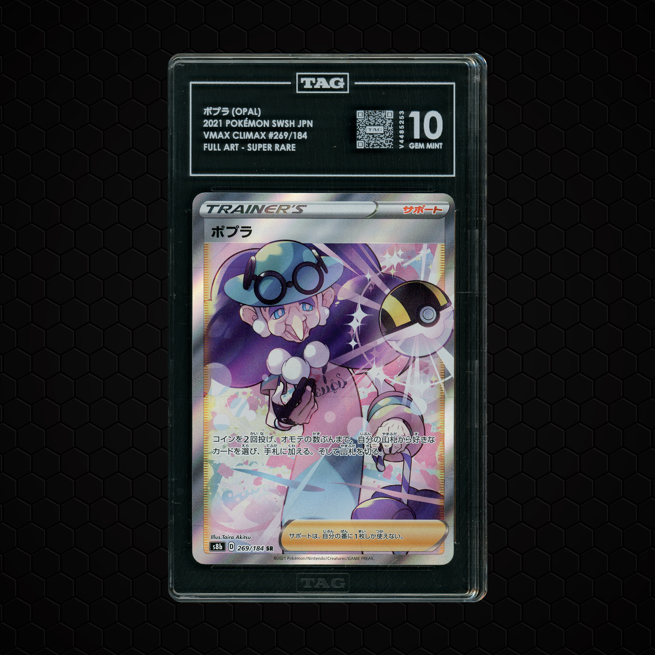 2021 Japanese VMAX Climax Opal #269 TAG 10