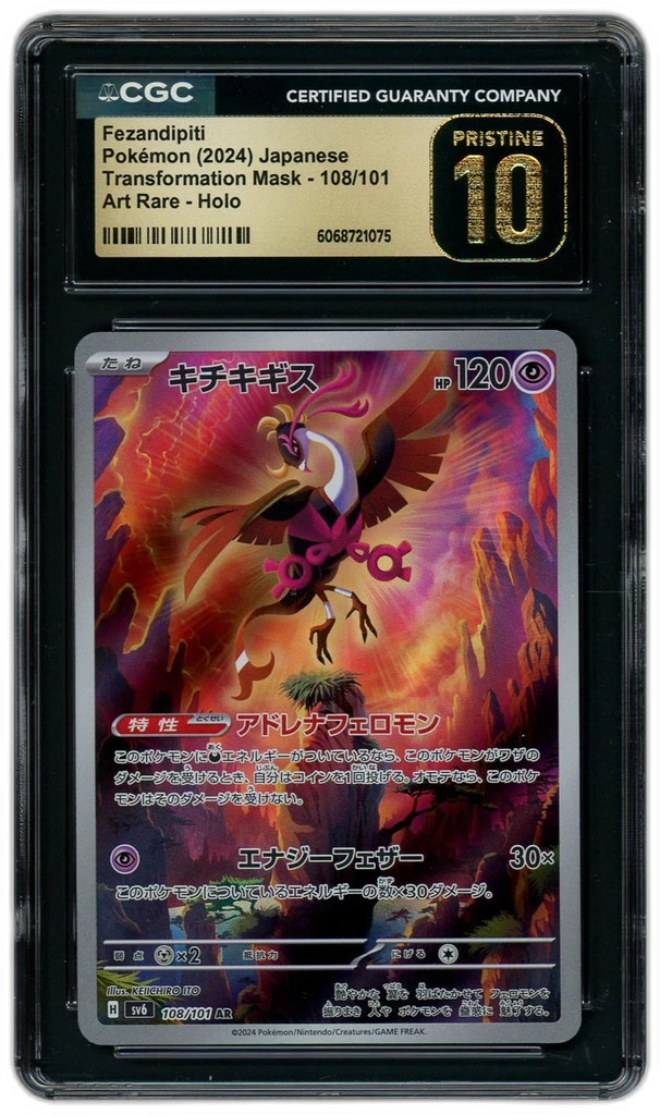 Card front