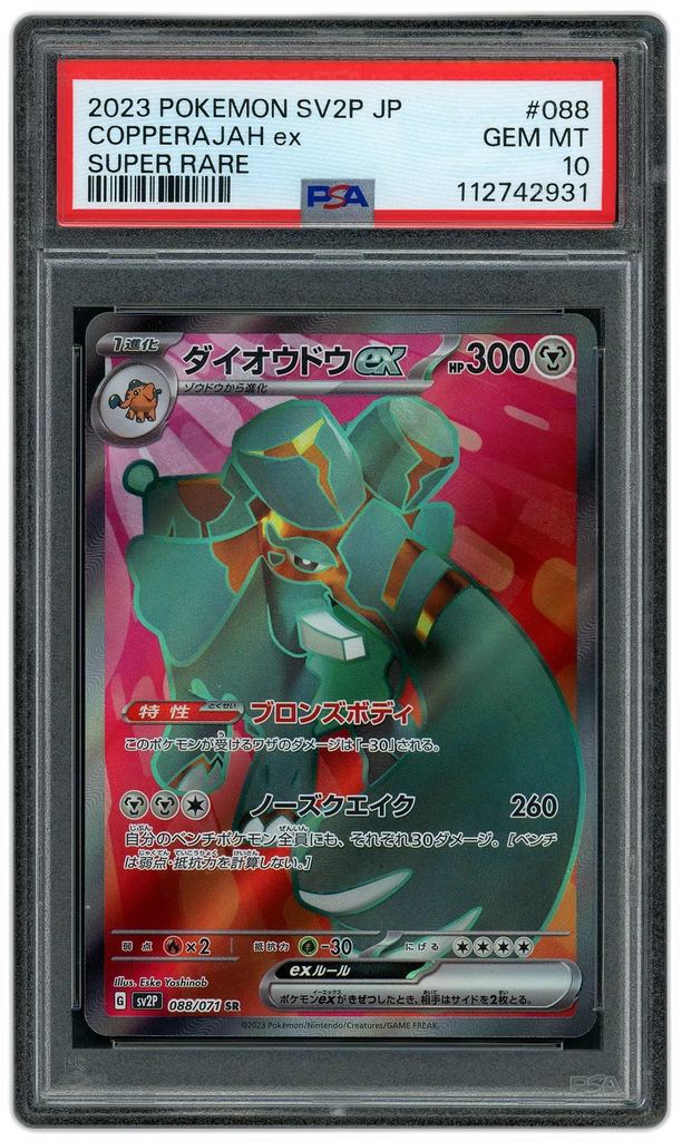 Card front