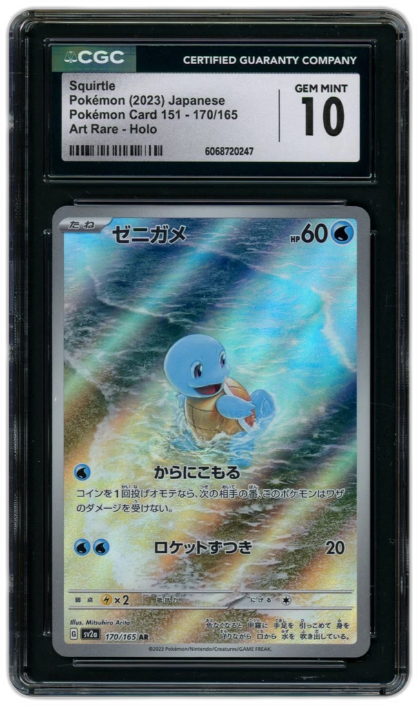 Card front