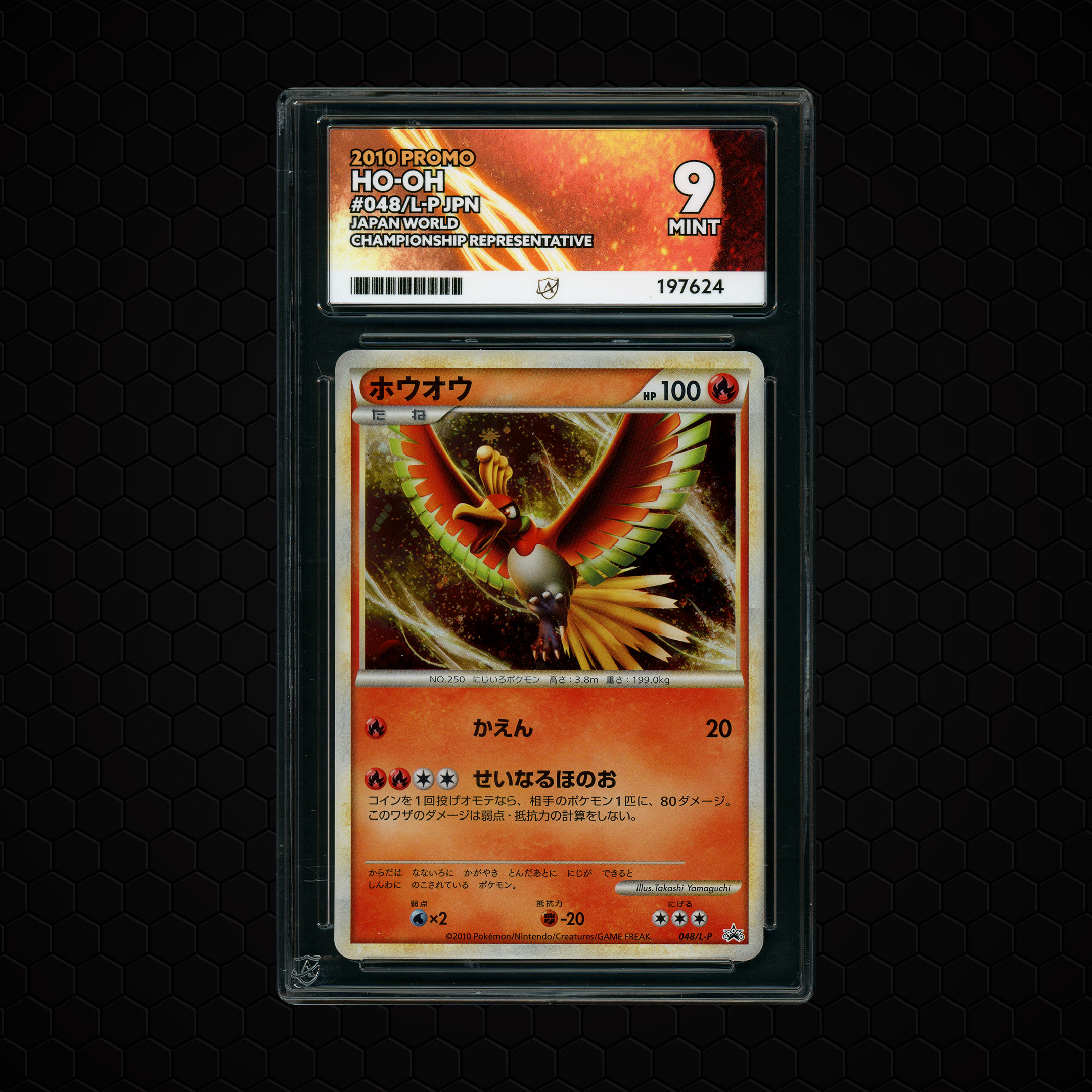 2010 Japanese Promo Ho-Oh #48 ACE 9