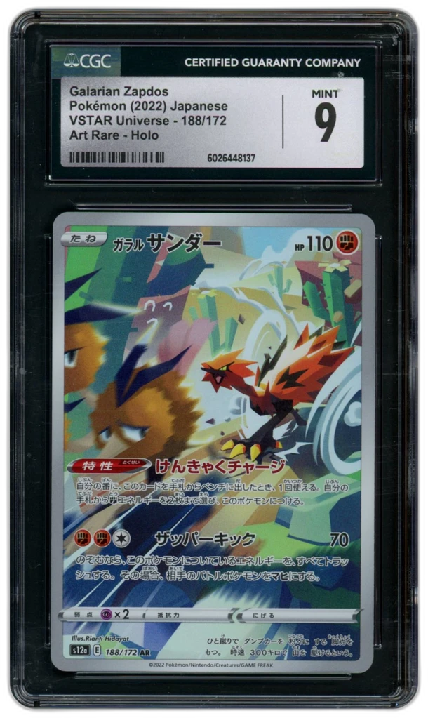 Card front