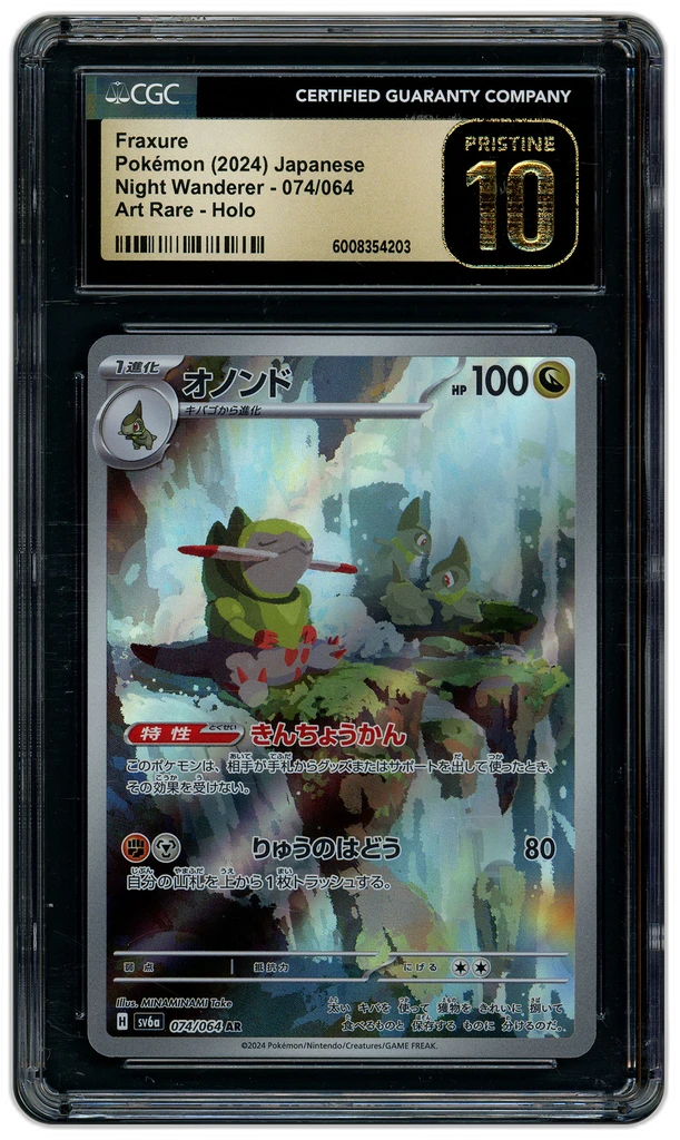 Card front