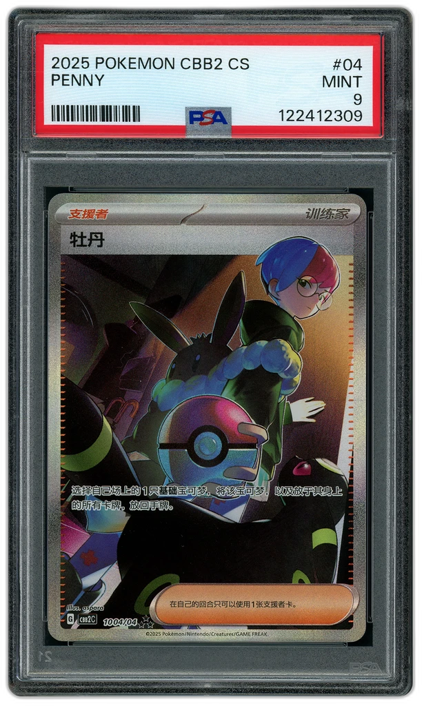 Card front
