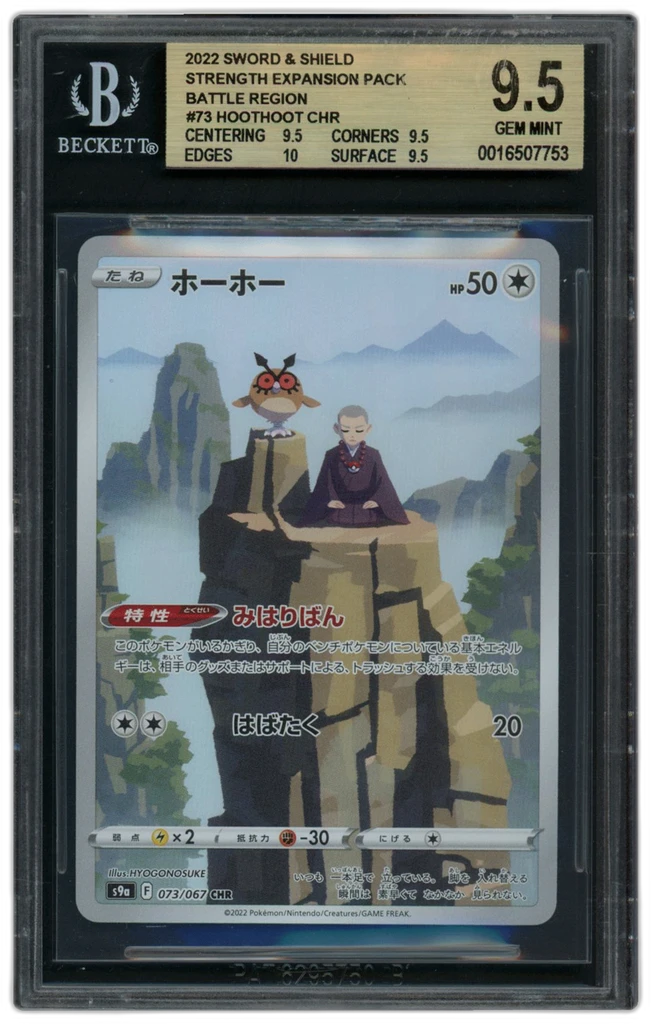 Card front