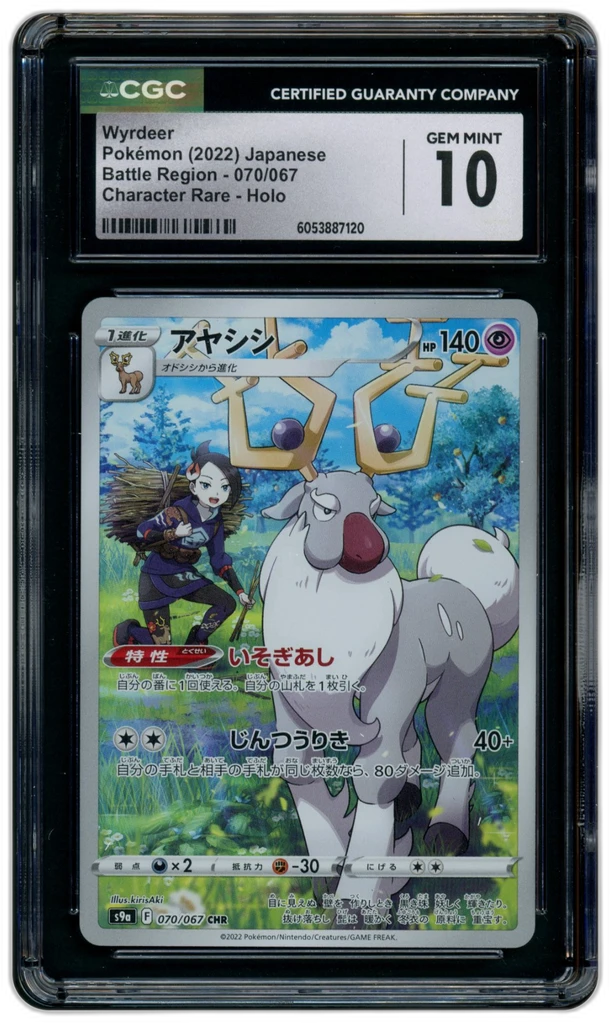 Card front