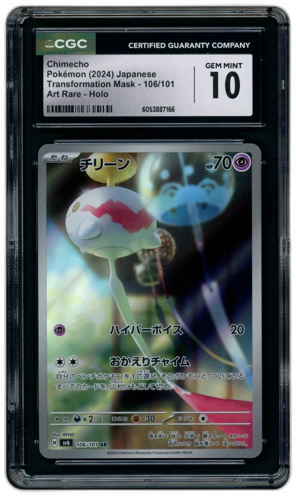 Card front